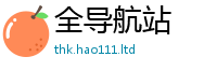 新澳门天天免费精准大全谜语将2025年免费资料大全最新版本